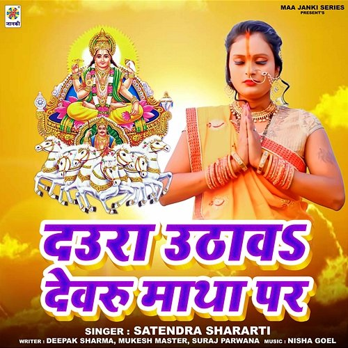 Daura Uthava Devru Matha Par Satendra Shararti