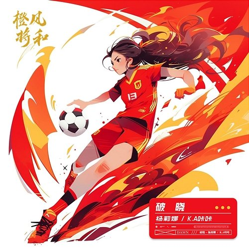 Dawn K.A, Yang Lina
