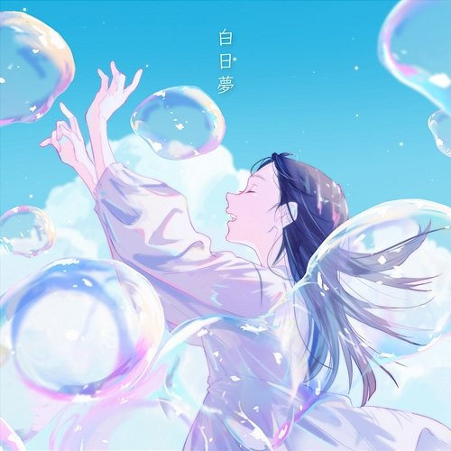 Daydream Islet, isui
