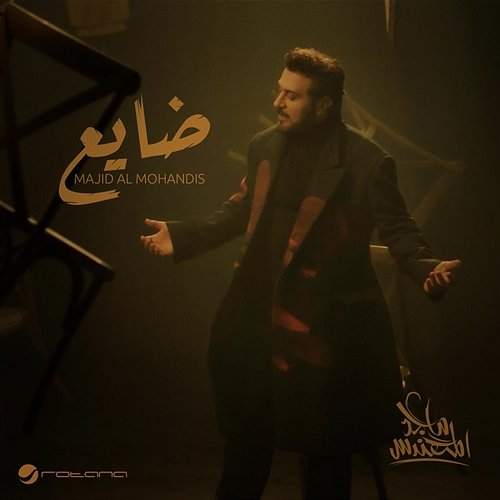 Dayea Majid Al Mohandis