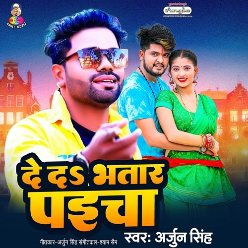De Da Bhatar Paicha Arjun Singh