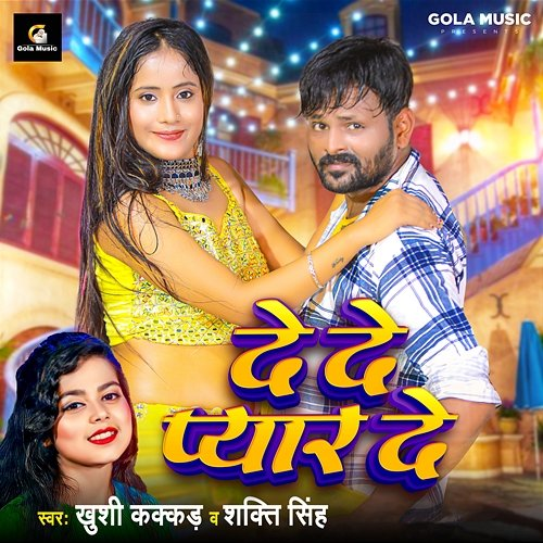 De De Pyar De Khushi Kakkad & Shakti Singh