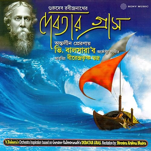 Debatar Gras V. Balsara, Birendra Krishna Bhadra
