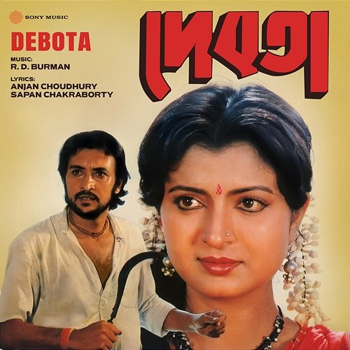 Debota R.D. Burman