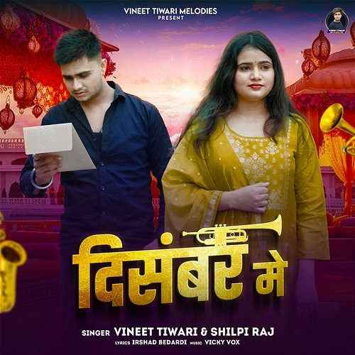 December Me Vineet Tiwari, Shilpi Raj