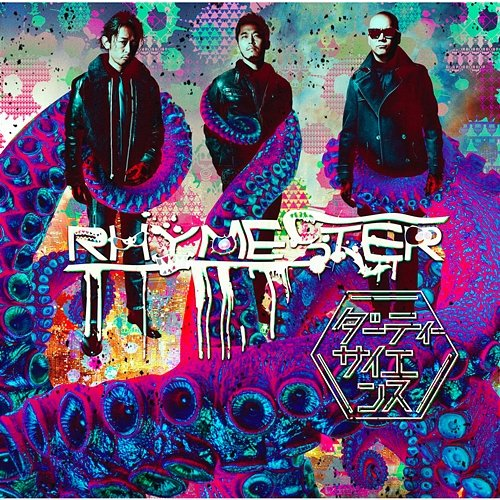 Deejay Deejay RHYMESTER
