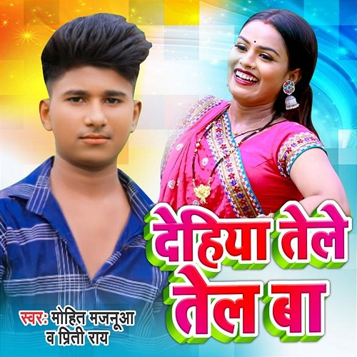 Dehiya Tele Tel Ba Mohit Majanuwa & Priti Rai