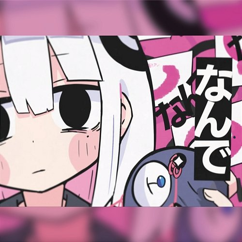 Dejavu mafumafu