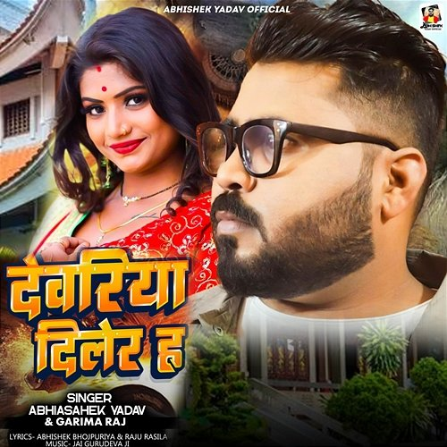 Deoria Diler H Garima Raj & Abhiasahek Yadav