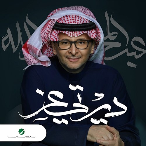 Derety Ezz Abdul Majeed Abdullah