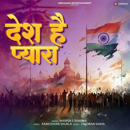 Desh Hai Pyara Manish S Sharma