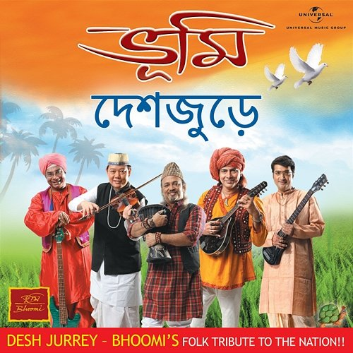 Desh Jurrey Bhoomi