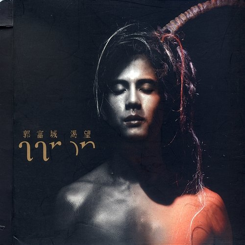 Desire Aaron Kwok