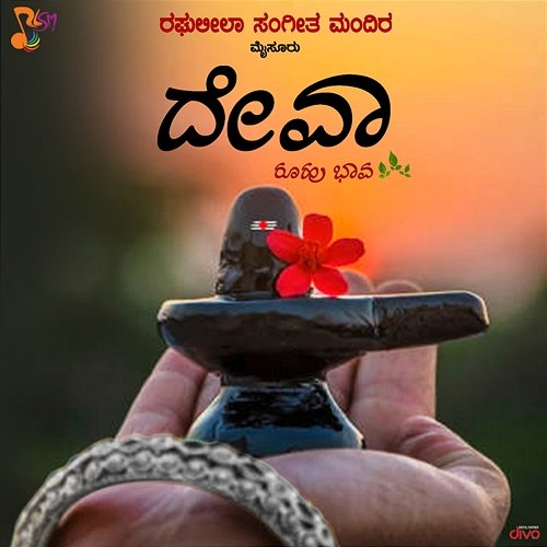 Deva (Vachana) Sunita Chandrakumar, Pratham Bhat & Basavanna