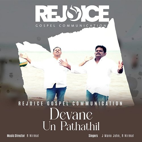 Devane Un Pathathil R Nirmal & J Mano John