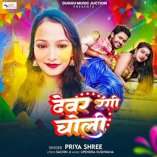 Devar Rangee Cholee Priya Shree