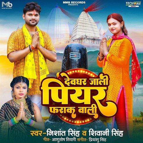 Devghar Jali Piyar Farak Vali Nishant Singh & Shivani Singh