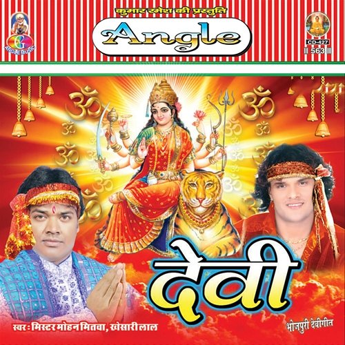 Devi Mohan Mitwa