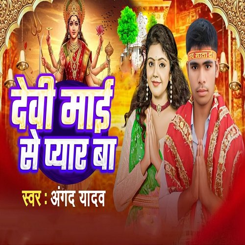 Devi Maai Se Pyar Ba Angad Yadav