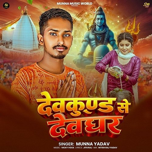 Devkund Se Devghar Munna Yadav