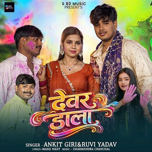 Dewar Dala Ankit Giri, Ruvi Yadav