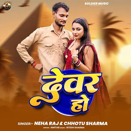 Dewar Ho Chhotu Sharma, Neha Raj, Ritesh Sharma, Amitab