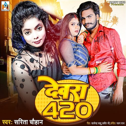 Dewara 420 Sarita Chauhan, Satyendra Sahu, Samir Ji & Pawan Raj