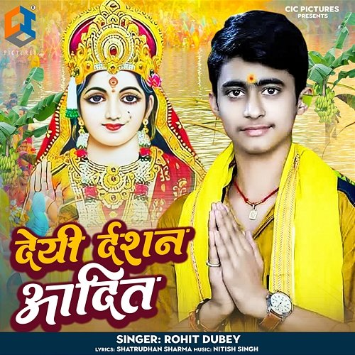 Deyi Darshan Aadit Rohit Dubey