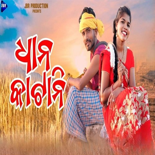 Dhan Katani Surya Bhai & Kiran Sis