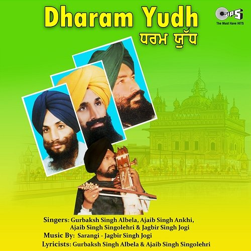 Dharam Yudh Jagbir Singh Jogi, Sarangi