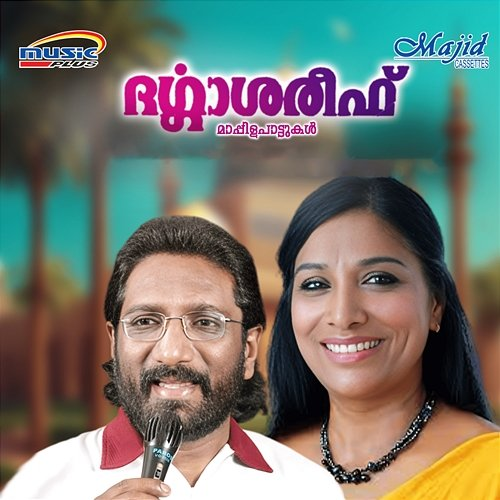 Dhargashareef Sibi Nayarambalam, Baker Vadakara & Kanjayi Shukur Vadakara