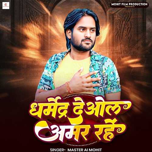 Dharmendra Deol Amar Rahe Master Ai Mohit