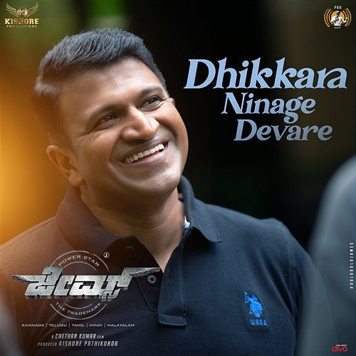 Dhikkara Ninage Devare (From "James - Kannada") Charan Raj, Chethan Kumar