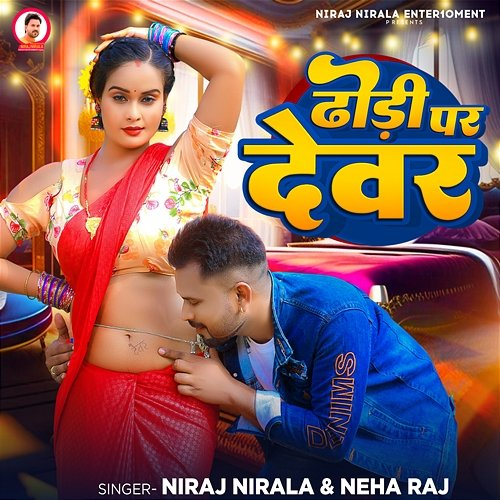Dhodi Par Devar Niraj Nirala & Neha Raj