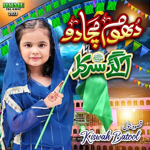 Dhoom Machado Kiswah Batool