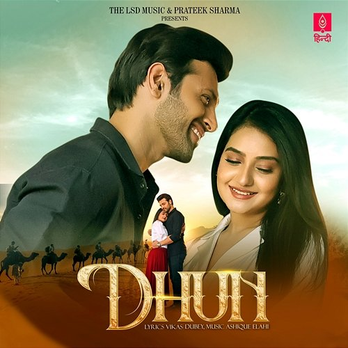 Dhun Ashique Elahi & Vikas Dubey