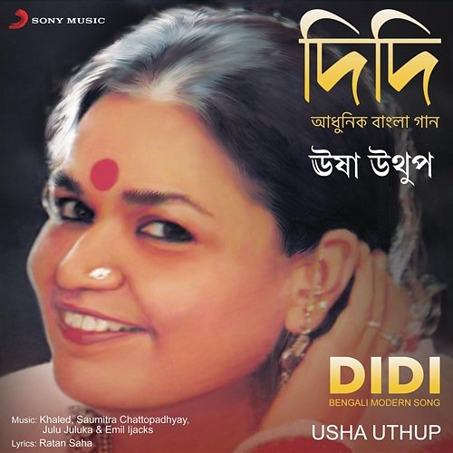 Didi Usha Uthup