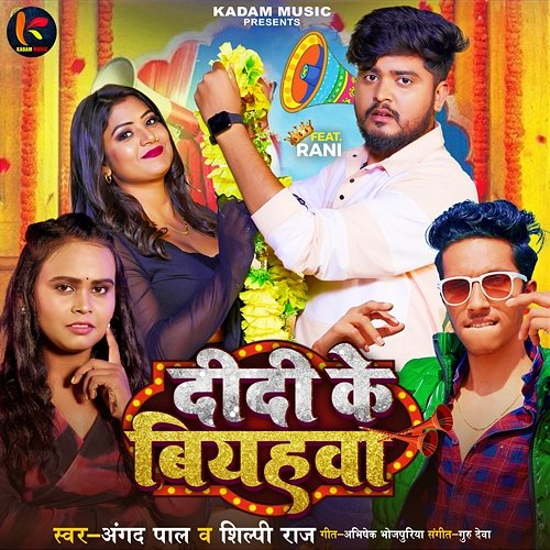 Didi Ke Biyahawa Angad Pal, Shilpi Raj