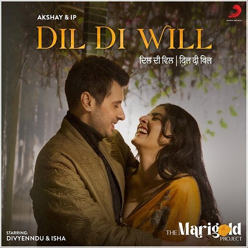 Dil Di Will Akshay & IP, IP Singh