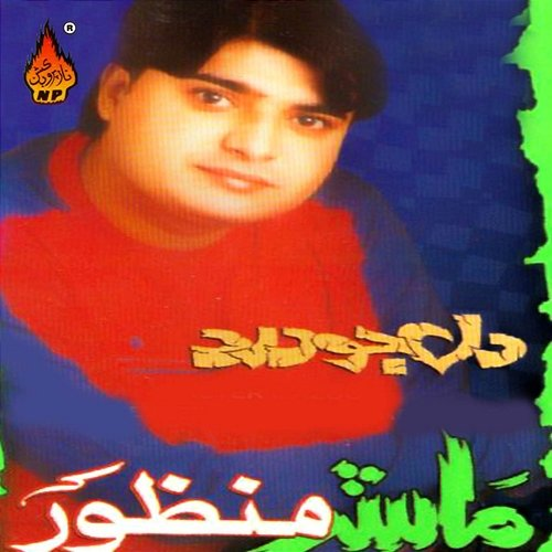 Dil Jo Dard Master Manzoor