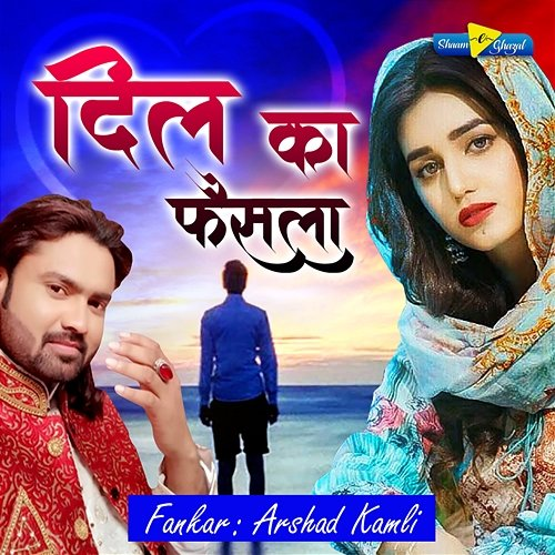 Dil Ka Faisla Arshad Kamli