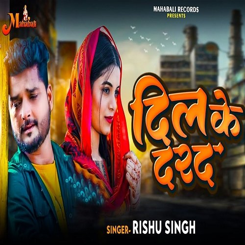 Dil Ke Darad Rishu Singh