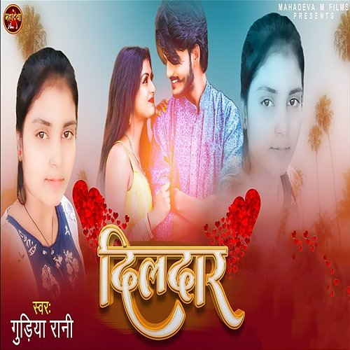 Dildar Gudiya Rani, Mantu Manish & Mithu Mishail
