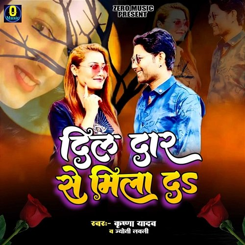Dildar Se Mila Da Krishna Yadav, Jyoti Lovely, Mantu Manish & Raj Bhai