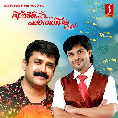 Dilhe Fathima M Kunji Moosa & Firoz Nadhapuram