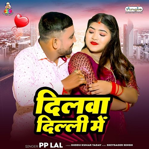 Dilwa Dilli Me PP Lal