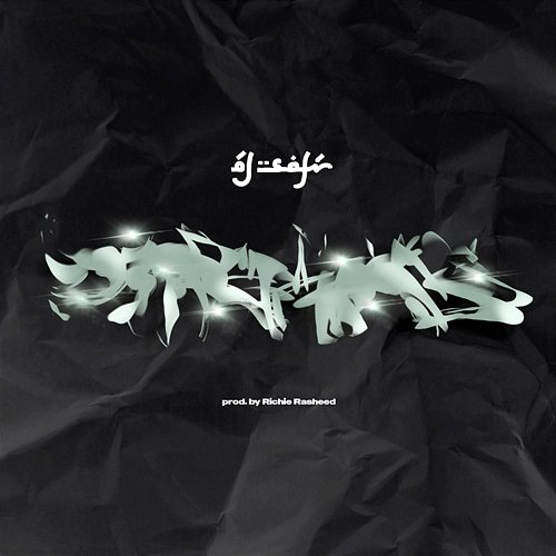 Dirhams Al Safir & Richie Rasheed