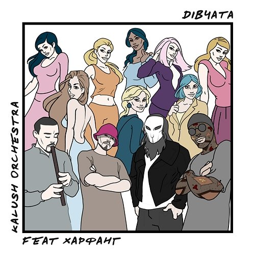 Дівчата Kalush Orchestra, Харфанг