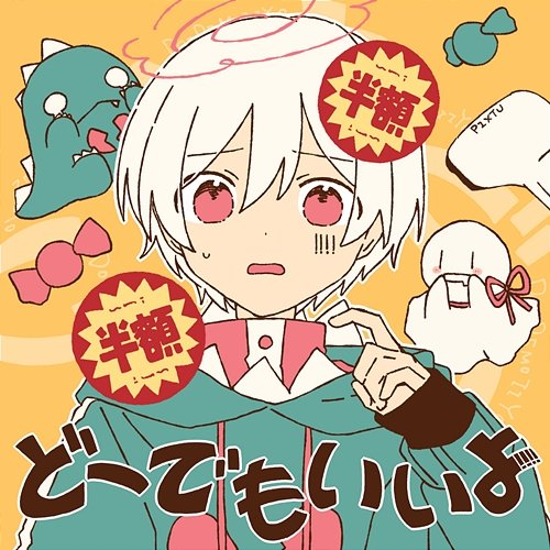 Do-demoiiyo mafumafu
