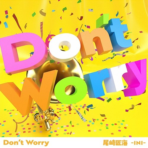 Don't Worry OZAKI TAKUMI (INI)